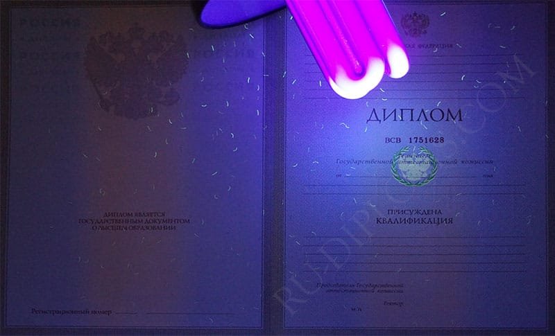 Диплом магистра 1997-2003 год 